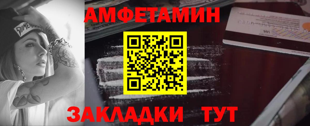 Нефтекамск  Амфетамин 97%  АМФ  Вход с VPN 