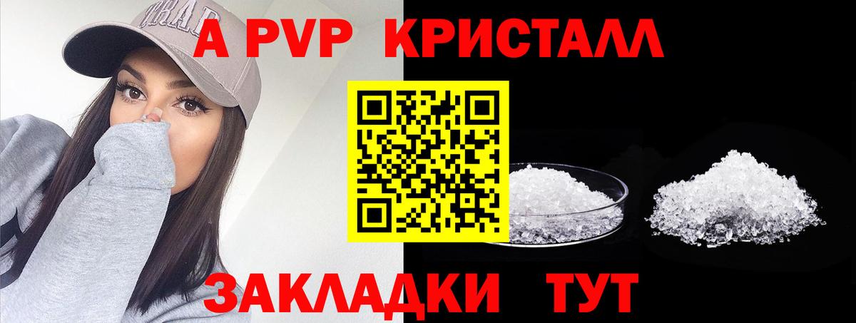 APVP VHQ  Вход с VPN  Нефтекамск  цены   Альфа ПВП крисы CK  Alpha-PVP VHQ  А ПВП 