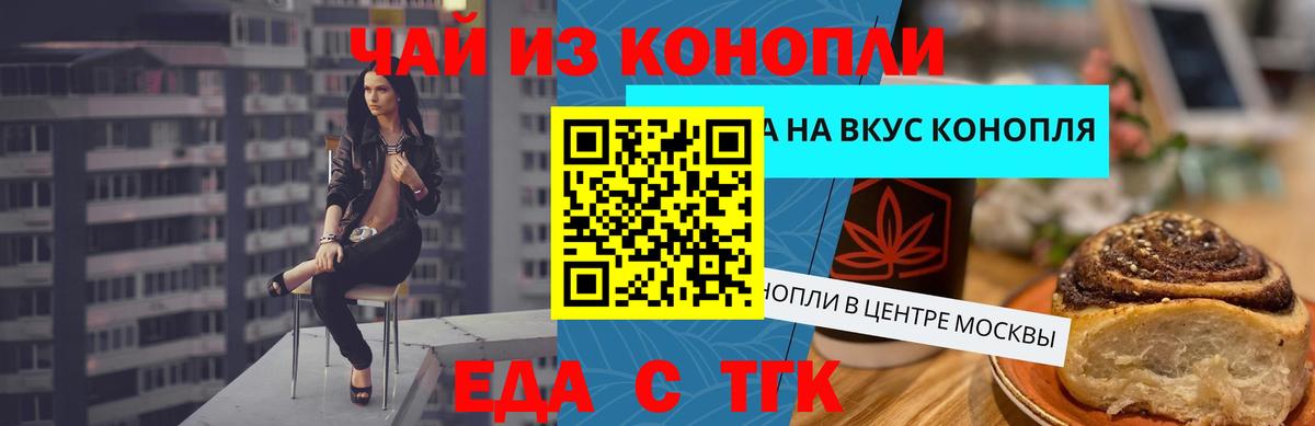 Нефтекамск  Еда ТГК марихуана  Вход с VPN 
