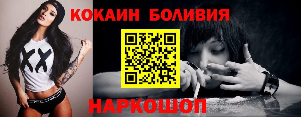 КОКАИН Эквадор Нефтекамск