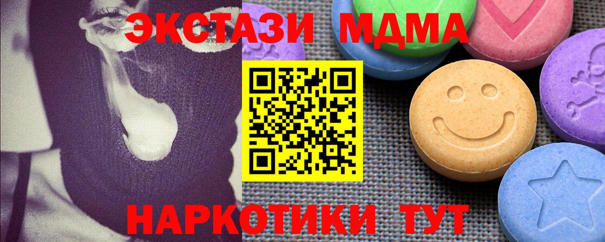 Нефтекамск  Ecstasy Cube  Вход с VPN  Экстази Cube 