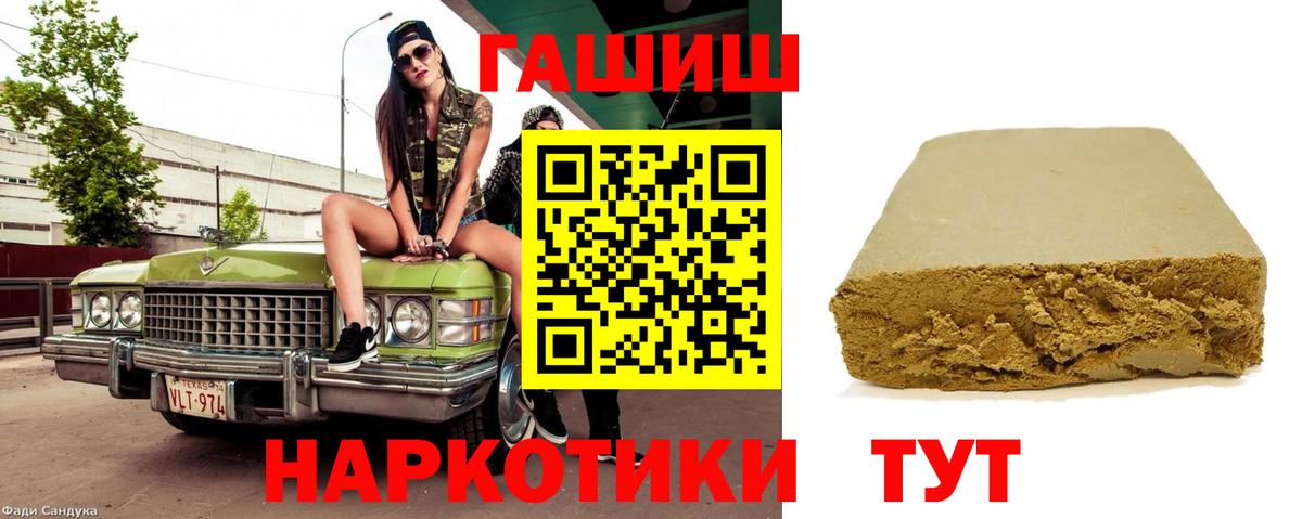 Гашиш Ice-O-Lator  ГАШИШ AMNESIA HAZE  наркотики  ГАШИШ  Нефтекамск  Вход с VPN 