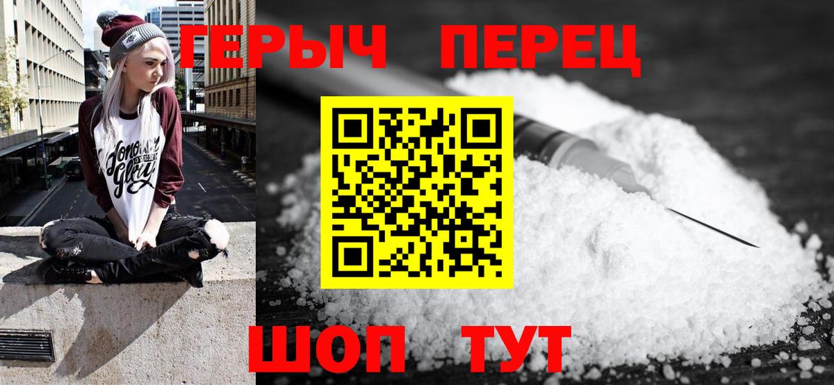 ГЕРОИН герыч Нефтекамск