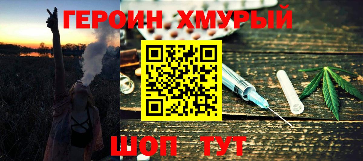 Героин герыч  Вход с VPN  Героин  Нефтекамск 