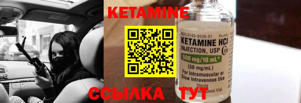 Нефтекамск  КЕТАМИН ketamine  Кетамин VHQ  ОМГ ОМГ ССЫЛКА  Вход с VPN 
