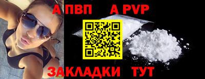 а пвп мука Тулун