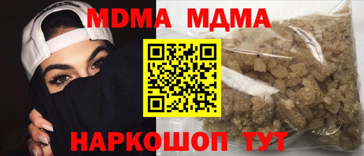 МДМА crystal  МДМА молли  Нефтекамск  МДМА  Вход с VPN 