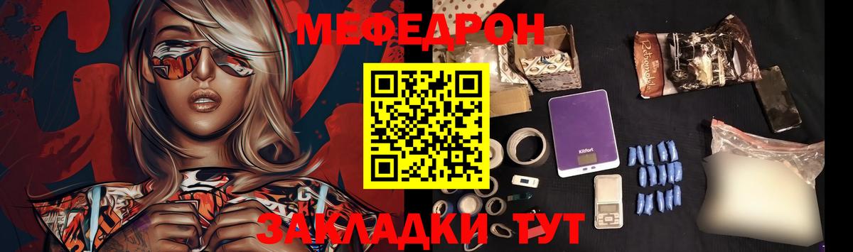 МЯУ-МЯУ кристаллы  МЕФ 4 MMC  Нефтекамск  МЯУ-МЯУ  Вход с VPN  МЕФ 