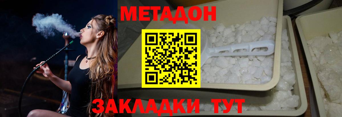 Нефтекамск  МЕТАДОН methadone  Вход с VPN 