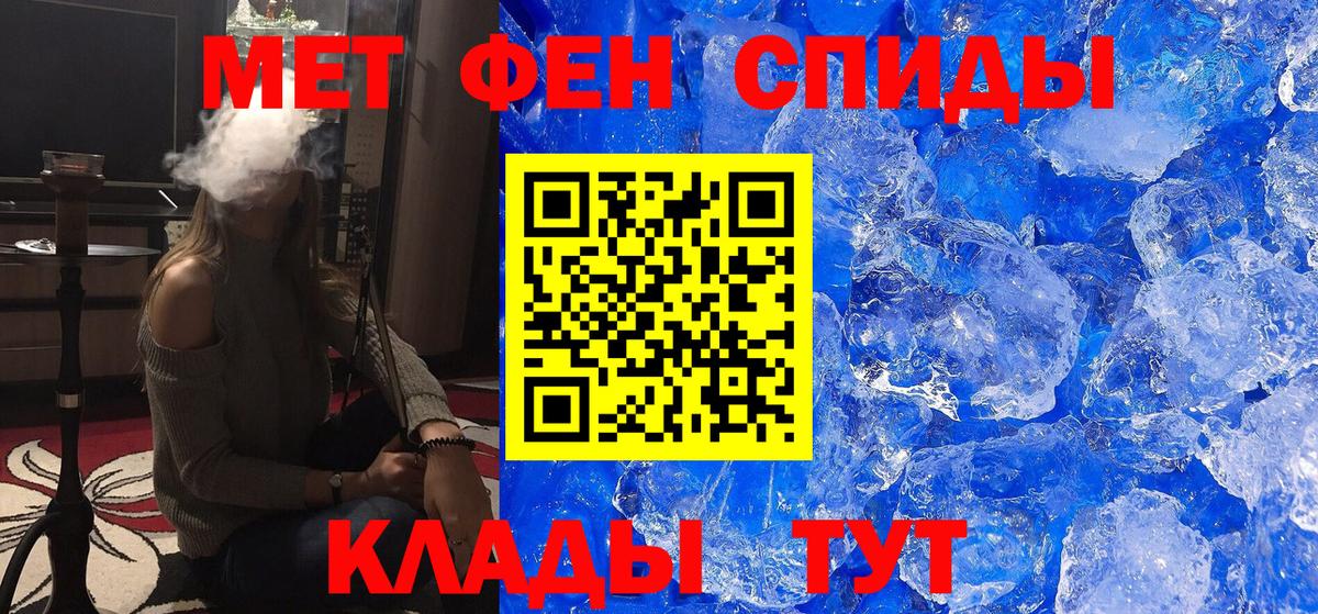 Метамфетамин кристалл Нефтекамск