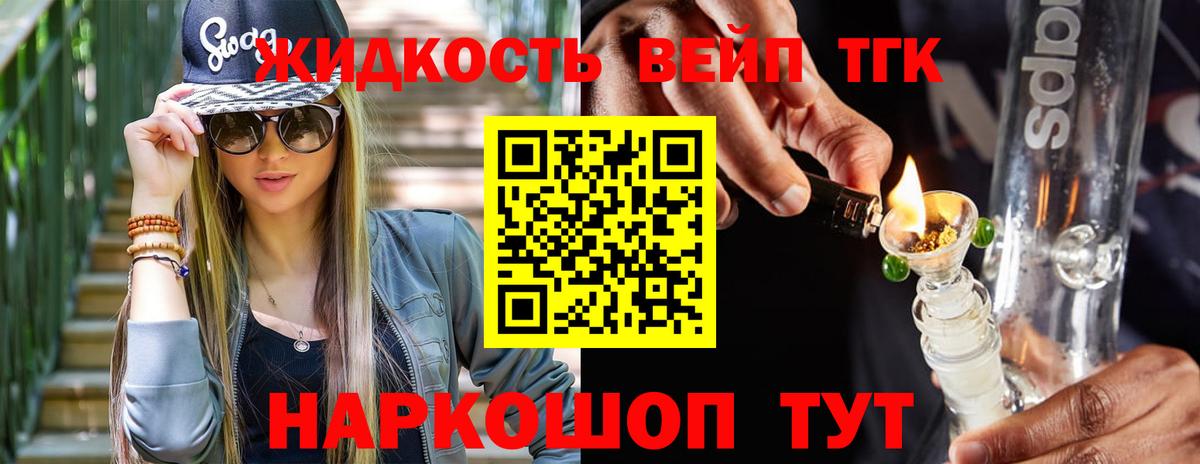 магазин    ТГК вейп  Дистиллят ТГК гашишное масло  Вход с VPN  Нефтекамск 